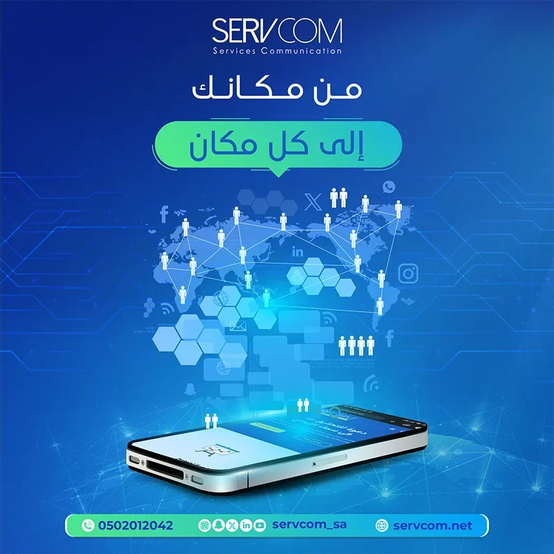 Servcom.webp Servcom.webp